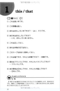 左ページには日本語文（瞬間英作文）