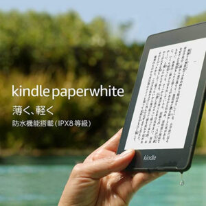 Kindle paperwhite（第10世代）
