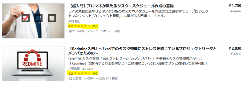 人気の講座を選ぶならレビューを確認しよう